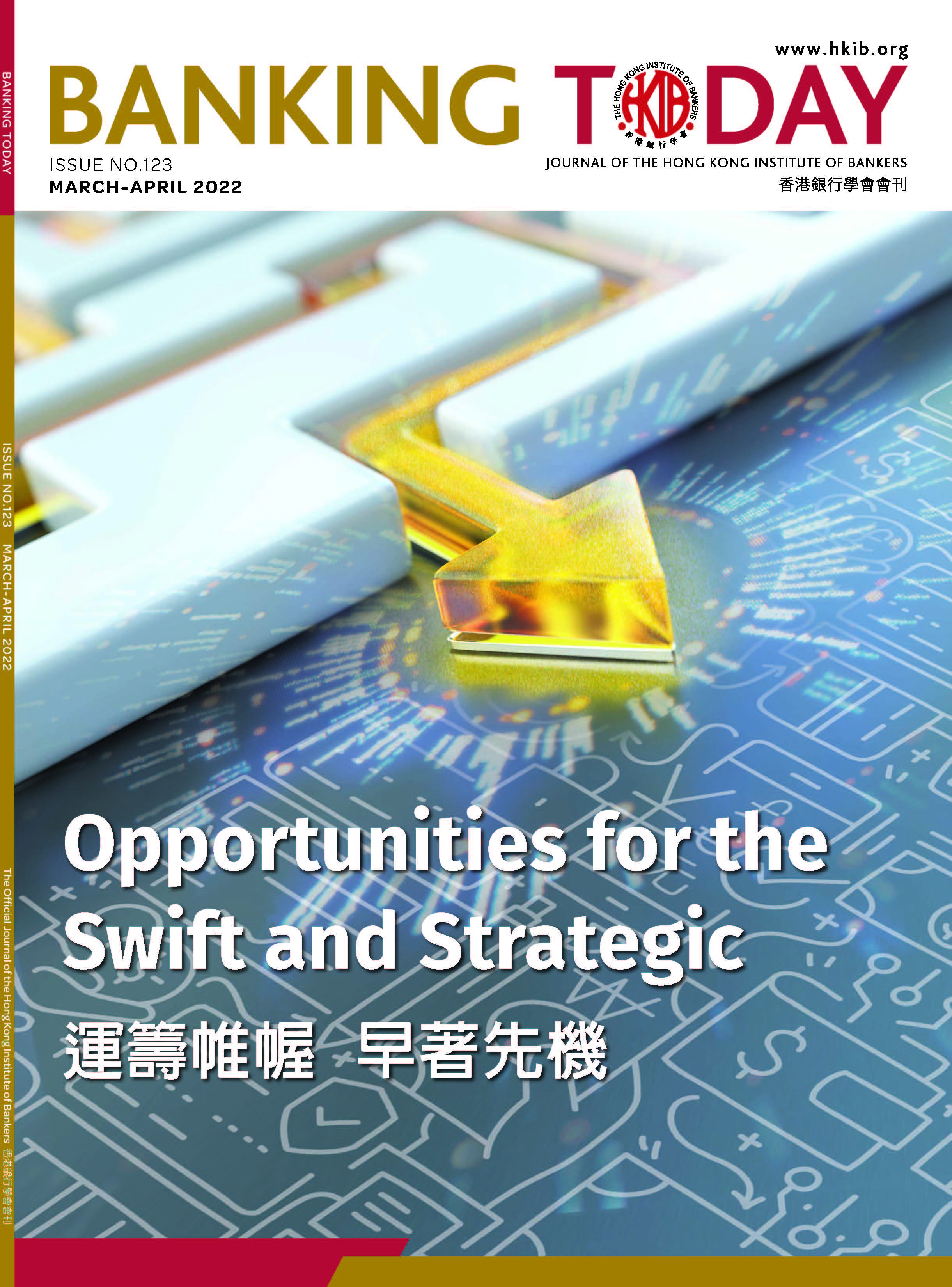 Opportunities for the Swift and Strategic